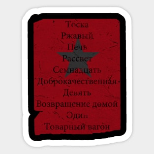 Journal Sticker